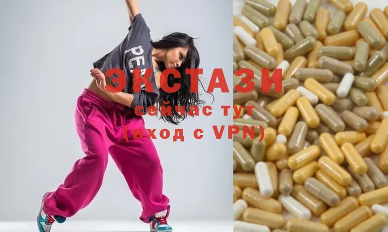 ЭКСТАЗИ 280 MDMA Холм